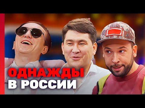 Однажды в России 5 сезон, 32 серия