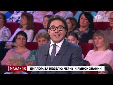 Малахов 23.06.2025