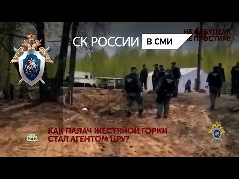 НТВ: Основано на реальных событиях &quot;Не забудем, не простим!&quot;. 1 серия