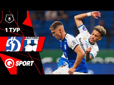 Динамо — Балтика. Обзор матча РПЛ. 1 тур. 18.07.2025