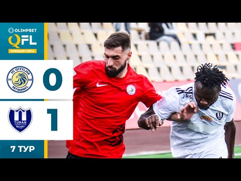 Қызылжар 0:1 Тұран | OLIMPBET QFL Премьер-лига 2024 | 7 тур | Ойынға шолу, 04.05.2024