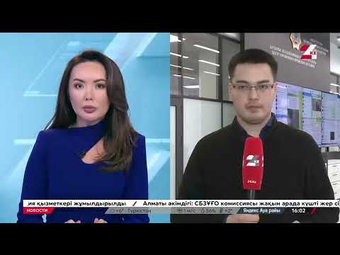 Землетрясение в Алматы: оперативный штаб продолжает работу