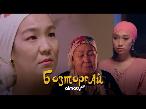 Мен аборт жасатамын | Бозторғай. Бақыттың бағасы | 2-серия | Бозторгай
