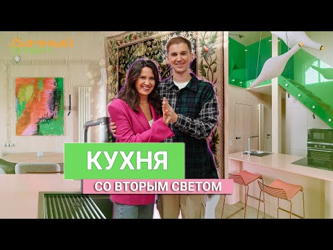 Дачный ответ 03.11.2024, &quot;Кухня со вторым светом&quot;