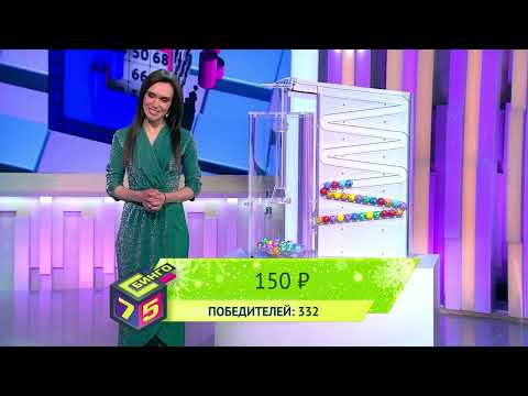 У нас выигрывают 22.01.23— выпуск № 275 от Столото