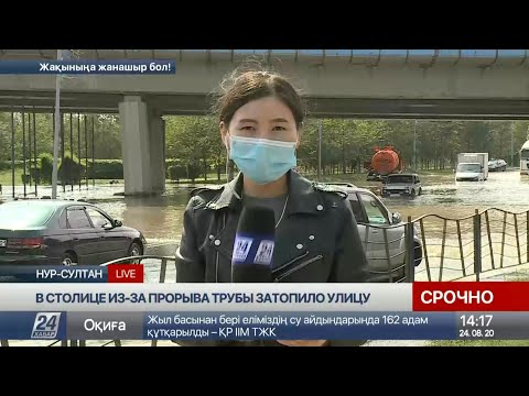 Столицу снова затопило. Прямое включение с места прорыва водопровода