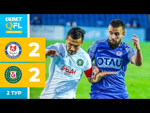 Ордабасы 2:2 Елімай | 1XBET QFL Лига кубогы 2024 | 2 тур | Ойынға шолу, 06.07.2024