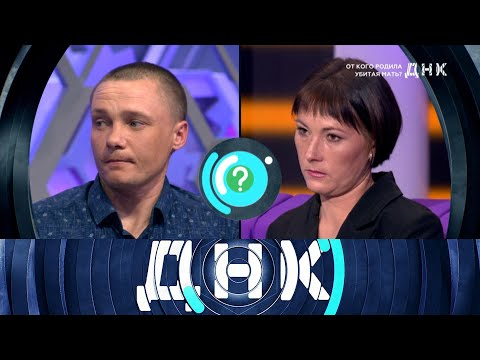 ДНК. От кого родила убитая мать?
