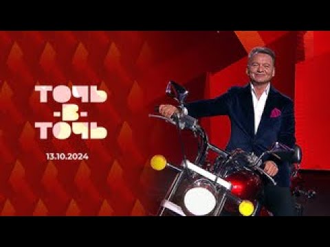 Точь-в-точь | Сезон 6 Выпуск 4