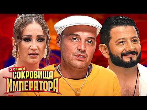 Сокровища императора - 2 сезон - 2 серия