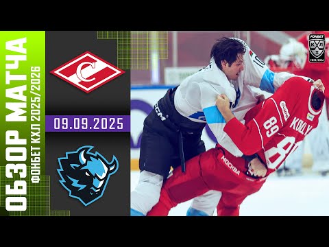 СПАРТАК – ДИНАМО МИНСК | Обзор матча Фонбет КХЛ сезон 2025/2026 | 09.09.2025