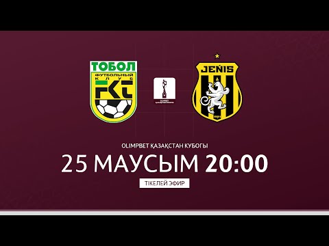 ТОБЫЛ VS ЖЕҢІС | OLIMPBET ҚАЗАҚСТАН КУБОГЫ 2025 | 1/2 ФИНАЛ