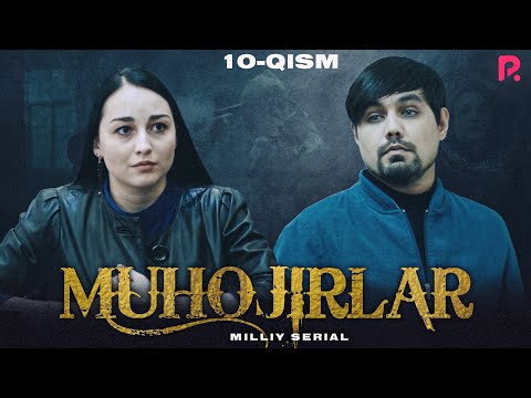 Muhojirlar 10-qism (milliy serial) | Мухожирлар 10-кисм (миллий сериал)
