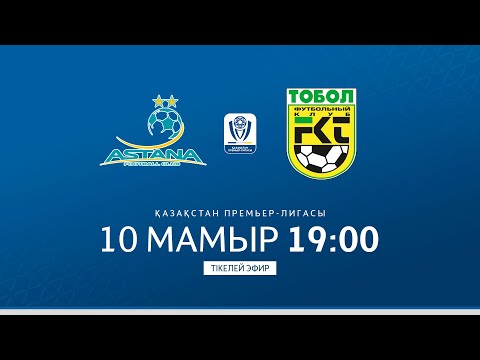 АСТАНА VS ТОБЫЛ | ҚПЛ -2025 | VIII -тур
