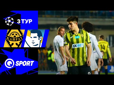 Кайрат — Пафос. Обзор матча Лиги чемпионов. 3 тур. 21.10.2025