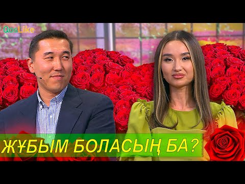 1001 розамен жасалған ұсыныс!