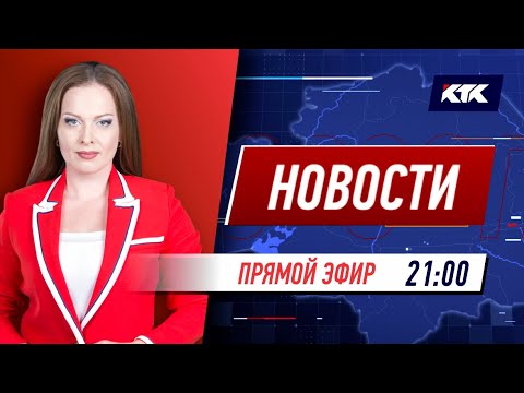 Новости Казахстана на КТК от 24.06.2022