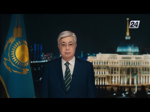 Новогоднее поздравление Президента Казахстана Касым-Жомарта Токаева