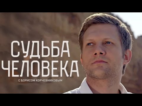 Евгения Добровольская и 4 отца детей артистки_ток шоу Судьба человека с Б.Корчевниковым