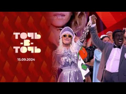 Точь-в-точь | Сезон 6 Выпуск 1