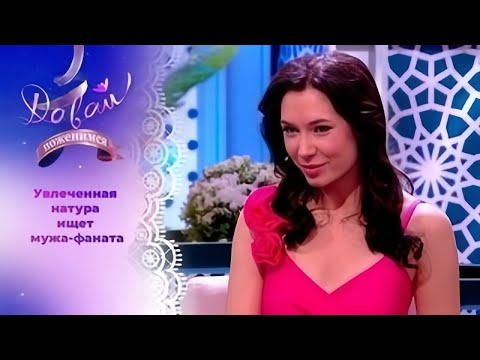 Давай поженимся! | Девушка со странностями. | Выпуск от 08.10.2025 | Full HD