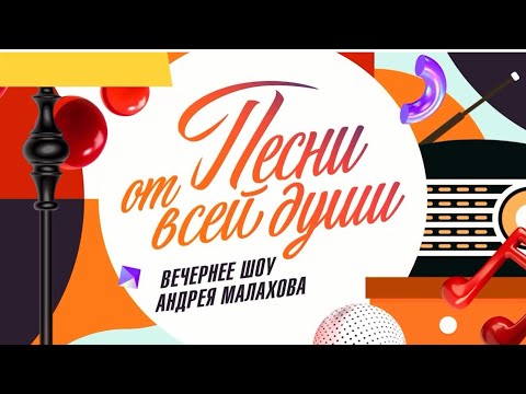 Смотрите программу «Песни от всей души» на телеканале Россия 1 мая! Людмила Николаева зажгла🔥🔥🔥