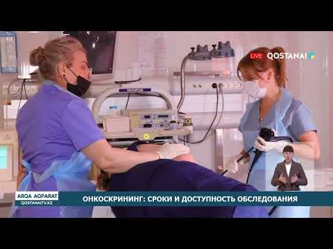 Онкоскрининг: сроки и доступность обследования