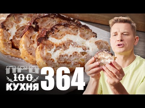 ПроСто кухня | Выпуск 364