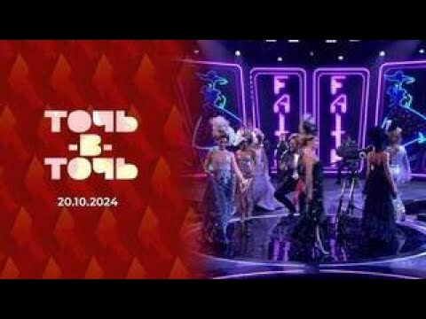 Точь-в-точь | Сезон 6 Выпуск 5