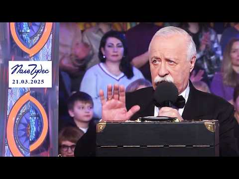 «Куклы». Поле чудес. Выпуск от 21.03.2025