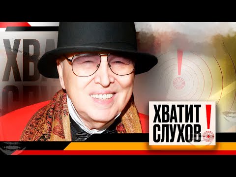 Хватит слухов! Последняя воля Вячеслава Зайцева, прыжок с крыши Алибасова, диагноз Глызина