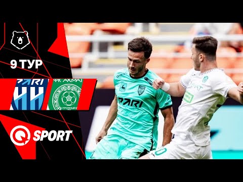 Пари НН — Ахмат. Обзор матча РПЛ. 9 тур. 20.09.2025