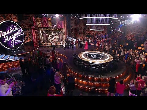ПРИВЕТ АНДРЕЙ! Звезда моя далекая. Выпуск 10.02.2024