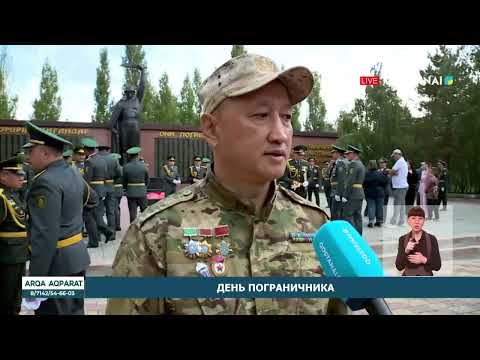 День пограничника