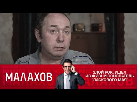 &quot;МАЛАХОВ&quot; Памяти Сергея Кузнецова. 08.11.2022