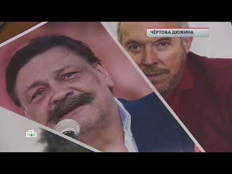 Чертова дюжина ЧП Расследование От 18.01.2025 FULL HD