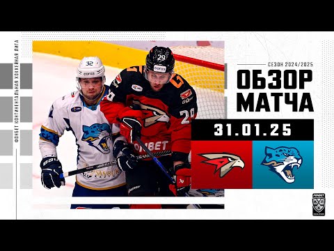 АВАНГАРД – БАРЫС | Обзор матча Фонбет КХЛ сезон 2024/2025 | 31.01.2025