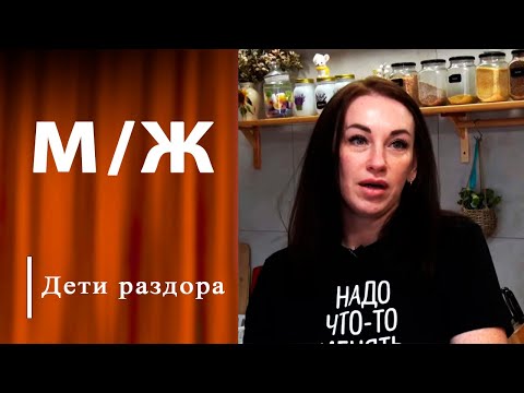 Тварина ли? Мужское / Женское. Выпуск от 11.12.2024