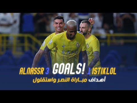 أهداف مباراة النصر 3 - 1 استقلول الطاجيكي | دوري أبطال آسيا 23/24 | Al Nassr Vs Istiklol Goals