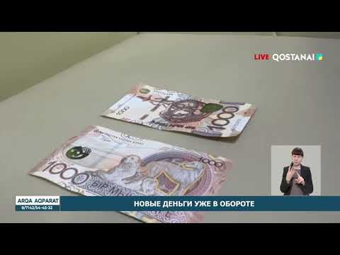 НОВЫЕ ДЕНЬГИ УЖЕ В ОБОРОТЕ