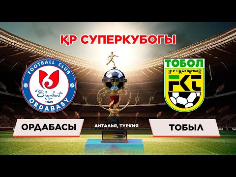 Обзор матча «Ордабасы» – «Тобыл» - 1:1. после с.п - 4:5. Суперкубок Республики Казахстан