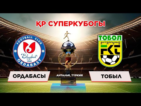 «Ордабасы» – «Тобыл» - 1:1. п.c кейін - 4:5. ҚР Суперкубогы