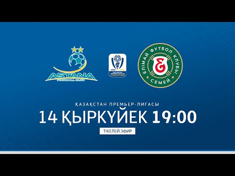 АСТАНА VS ЕЛІМАЙ | ҚПЛ -2025 | XXIII тур