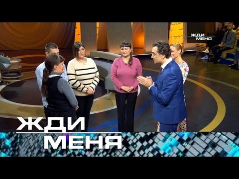 Жди меня | Выпуск от 15.09.2023 HD+СУБТИТРЫ