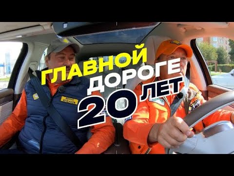 Главная дорога сегодняшний выпуск от 6 сентября 2025 года