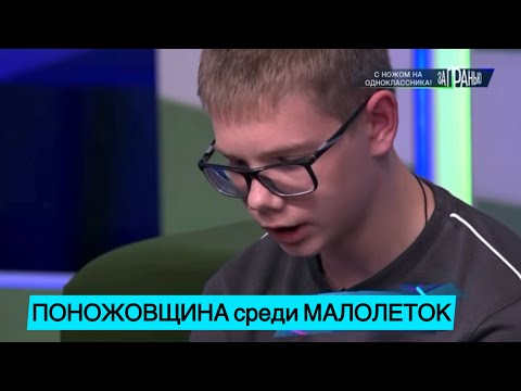 За гранью. «Бросили умирать». За гранью 2025