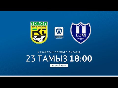 ТОБЫЛ VS | ТҰРАН | ҚПЛ -2025 | XXII тур