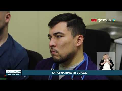 Капсула вместо зонда?