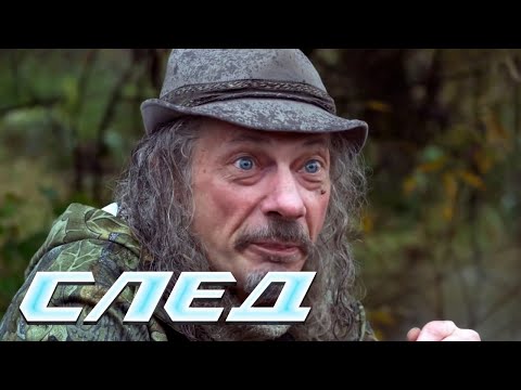 СЕРИАЛ СЛЕД: Сопутствующий ущерб