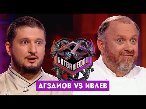 Битва шефов // Ренат Агзамов VS Константин Ивлев. Новый выпуск